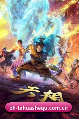 探花社区 APP 界面